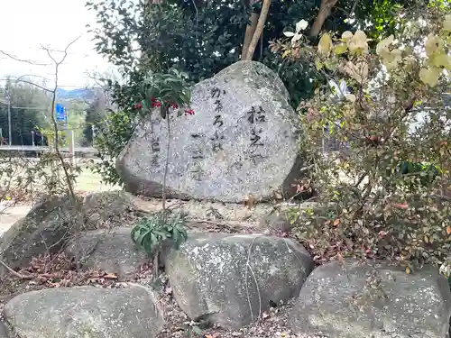 植木神社の建物その他