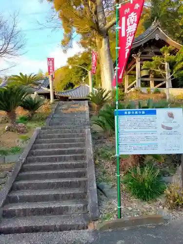 薬王寺(和歌山県)