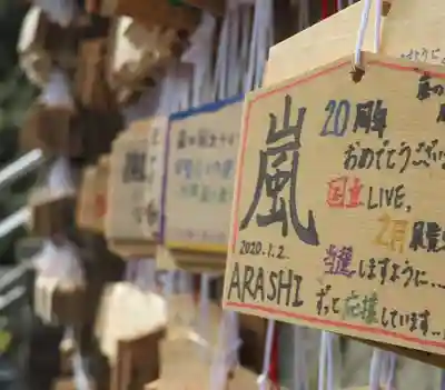 大野神社の絵馬