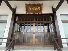 阿弥陀寺の本殿