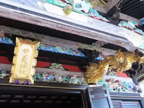 妙義神社の芸術