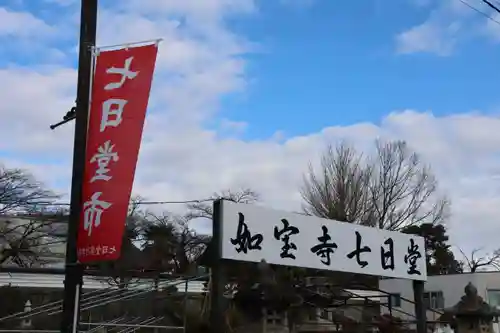 如宝寺のお祭り