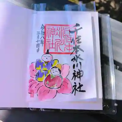 千住本氷川神社の御朱印