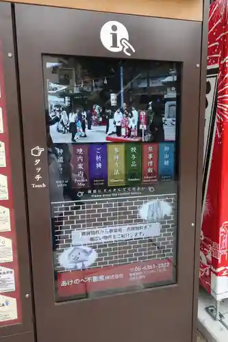 大阪天満宮のその他建物