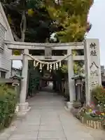 戸越八幡神社(東京都)