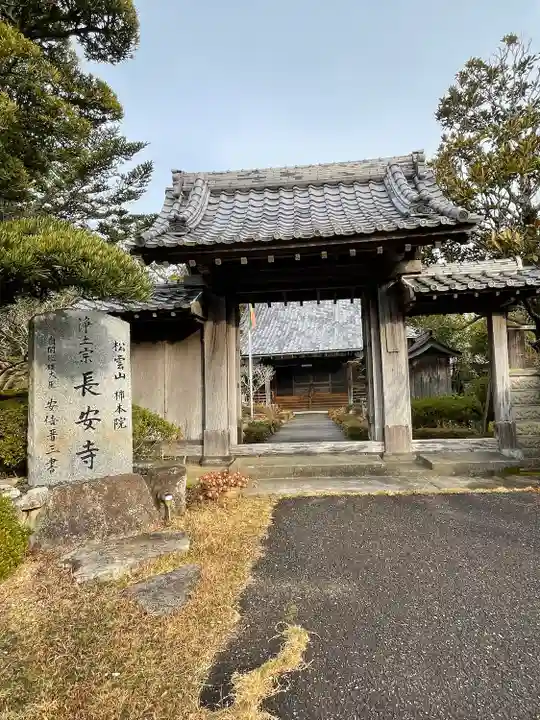 長安寺(山口県)