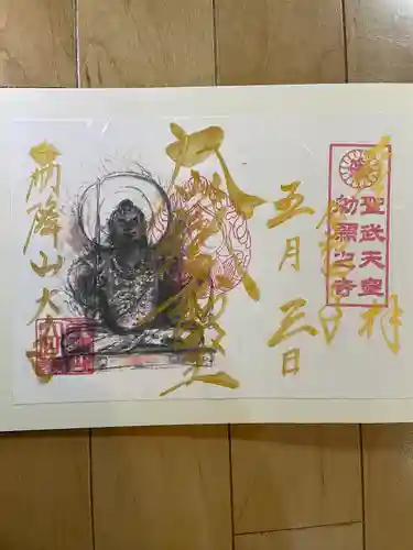 大山寺(神奈川県)