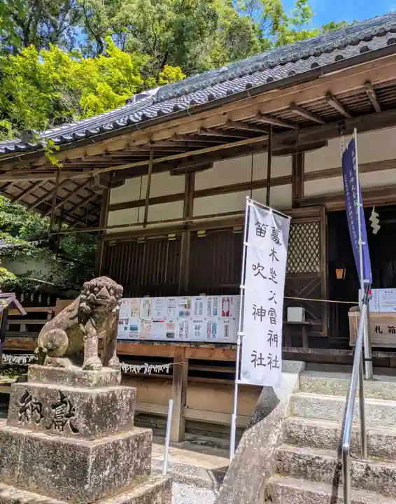 葛木坐火雷神社(奈良県)