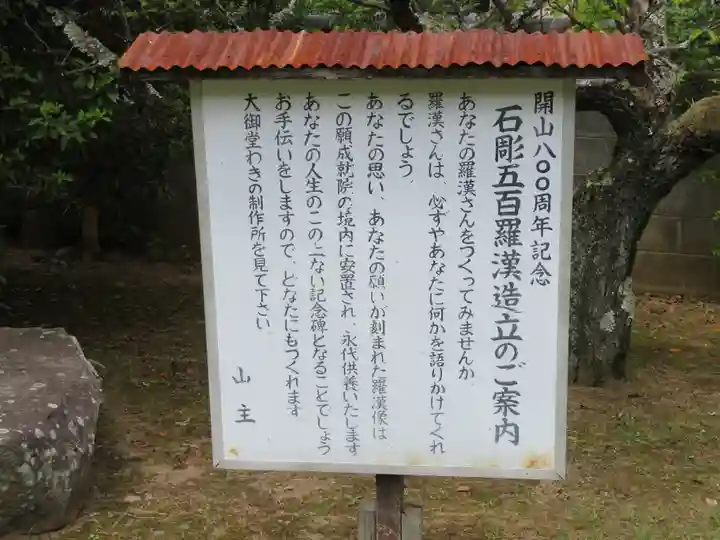 願成就院のその他建物