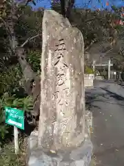 明王院の建物その他