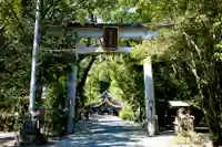 若宮八幡宮(高知県)