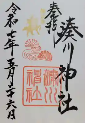 湊川神社(兵庫県)