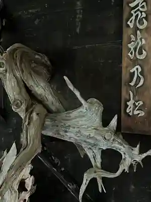 法雲寺(埼玉県)