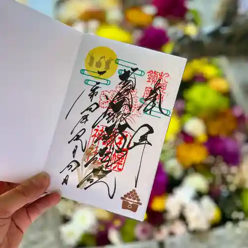 札幌諏訪神社の御朱印