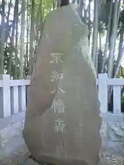 葛飾八幡宮(千葉県)