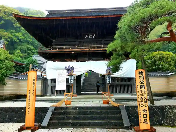 臨済寺の山門・神門