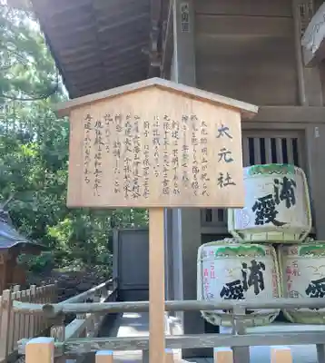 大崎八幡宮(宮城県)