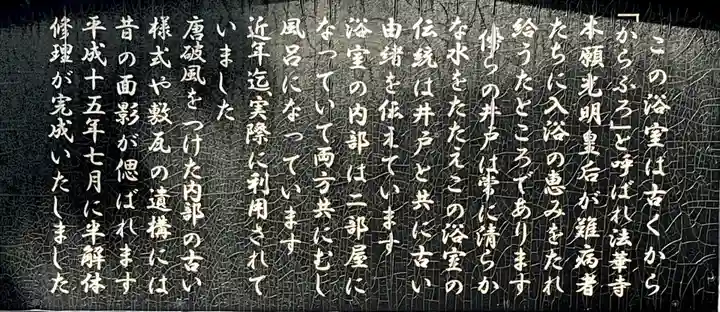 法華寺(奈良県)