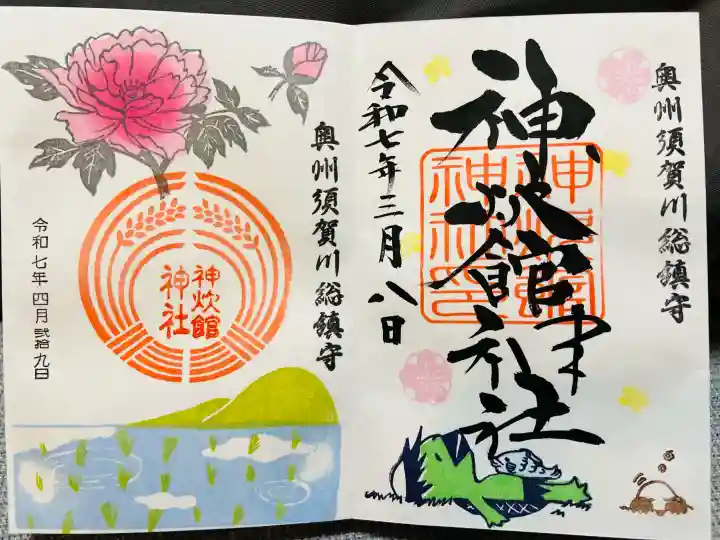 神炊館神社 ⁂奥州須賀川総鎮守⁂(福島県)