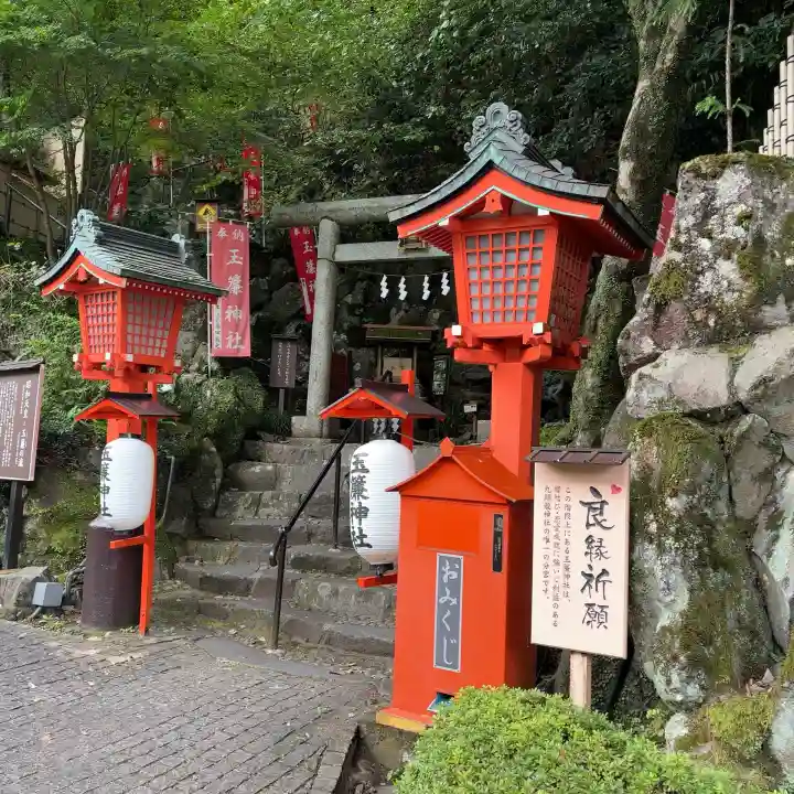 玉簾神社(神奈川県)