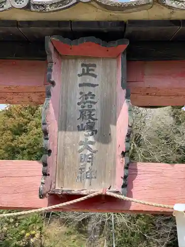 御榊山神社のその他建物