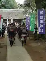 國王神社(茨城県)