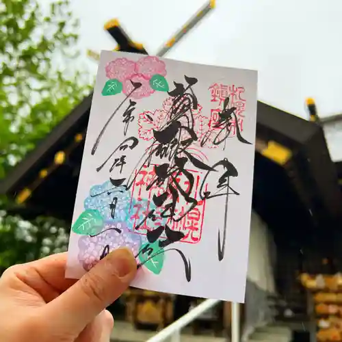 札幌諏訪神社の御朱印