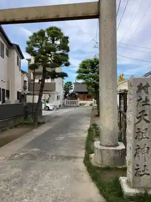 高砂天祖神社のその他建物