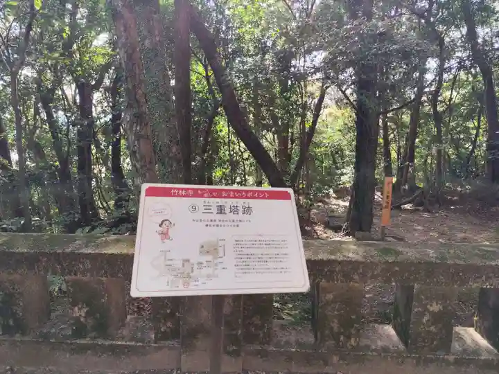 竹林寺(高知県)