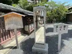 若宮八幡宮（陶器神社）(京都府)