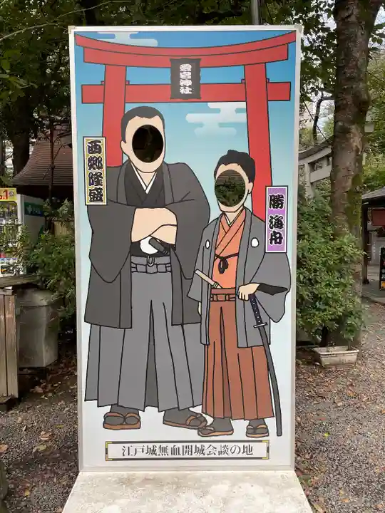 愛宕神社(東京都)
