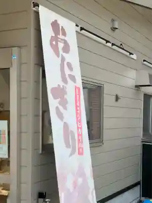 普光寺(新潟県)