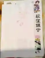 荻窪白山神社(東京都)