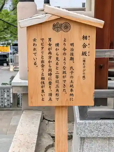 高津宮の{uncategorized: "未分類", other: "その他", undefined: "問題あり", building: "その他建物", grave: "お墓", sacred_gate: "鳥居", guardian: "狛犬", statue: "像", buddha: "仏像", history: "歴史", nature: "自然", garden: "庭園", animal: "動物", pagoda: "塔", temizu: "手水舎", mountain_gate: "山門・神門", sanctuary: "本殿・本堂", subordinate: "末社・摂社", art: "芸術", scenery: "景色", jizo: "地蔵", ema: "絵馬", goshuin: "御朱印", omikuji: "おみくじ", items: "授与品その他", amulet: "お守り", goshuincho: "御朱印帳", eats: "食事", festival: "お祭り", votive_dance: "神楽", shichigosan: "七五三参", wedding: "結婚式", experience: "体験その他", initially: "初詣", around: "周辺", anti_infection: "感染症対策"}