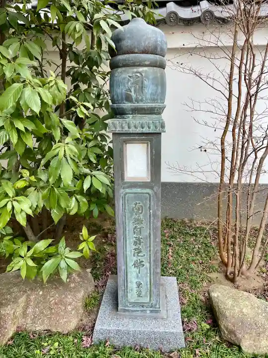 教安寺(神奈川県)