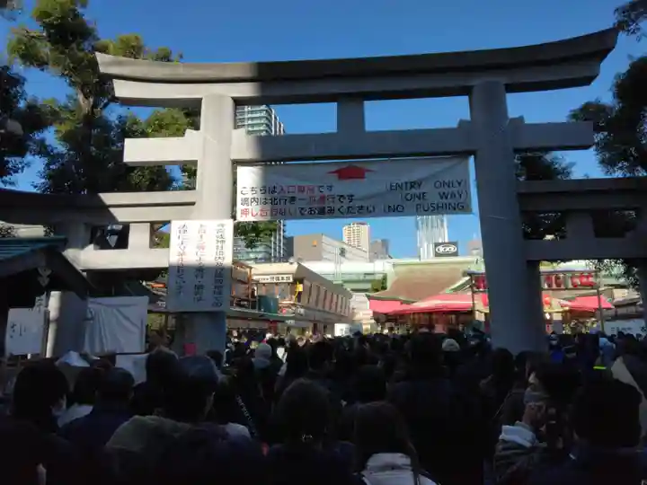 今宮戎神社(大阪府)