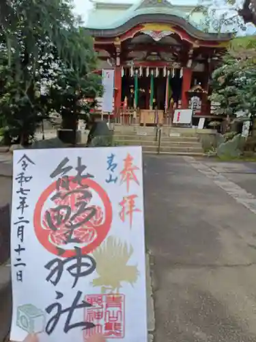 青山熊野神社(東京都)