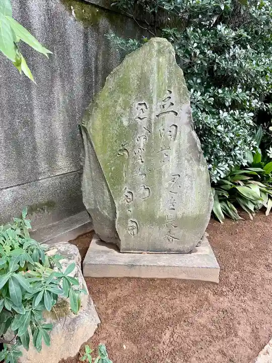 千手院(東京都)