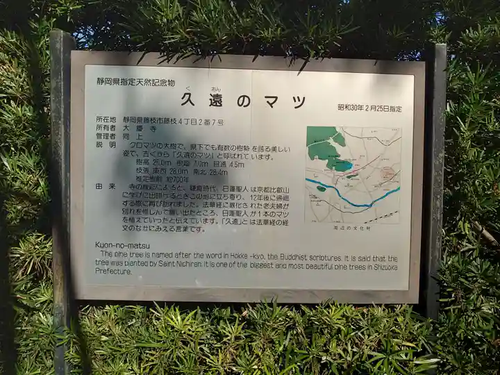 大慶寺のその他建物