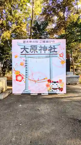 大宮・大原神社(千葉県)