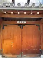 聞光寺(京都府)