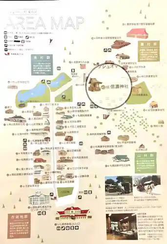 旧信濃神社(北海道)