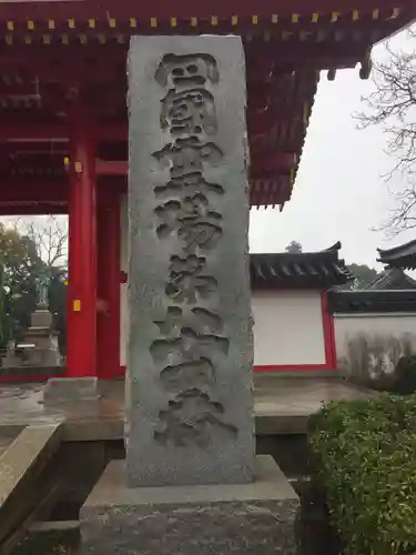 屋島寺の建物その他