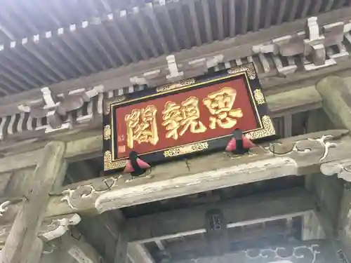 久遠寺の建物その他