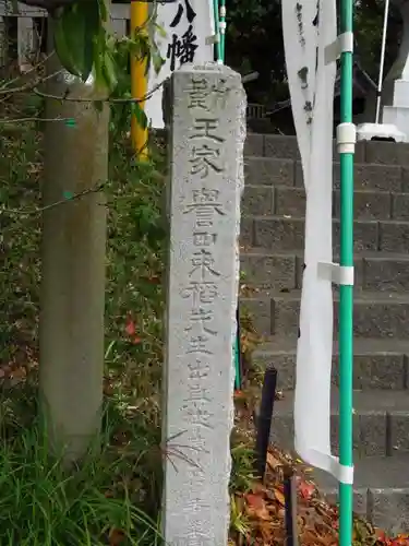 事任八幡宮のその他建物