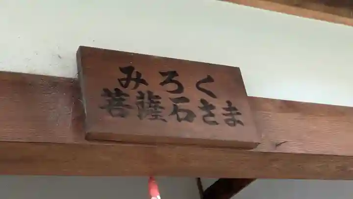 おふさ観音(観音寺)(奈良県)