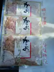 新羅神社の授与品その他