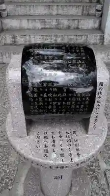 多摩川浅間神社のその他建物