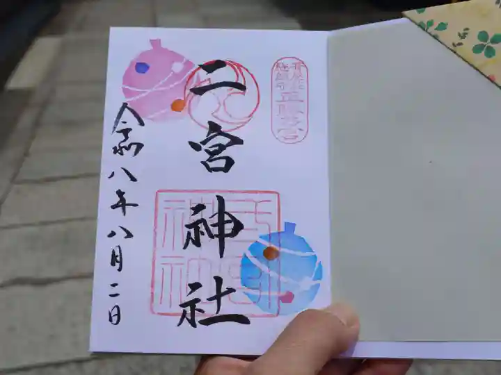 二宮神社(兵庫県)
