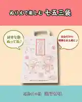 瀧宮神社(広島県)